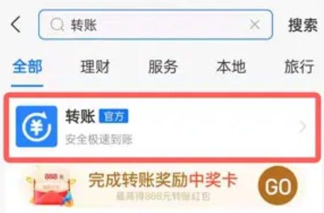 支付宝延时转账服务怎么设置？转账延迟24小时能撤回吗？[多图]图片1