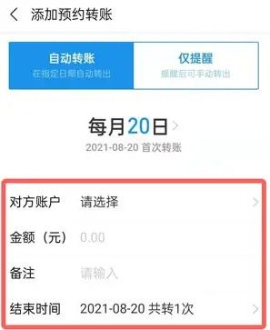 支付宝延时转账服务怎么设置？转账延迟24小时能撤回吗？[多图]图片3