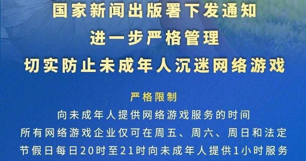 王者荣耀未成年时间限制怎么解除？防沉迷1小时限制解除方法[多图]图片1