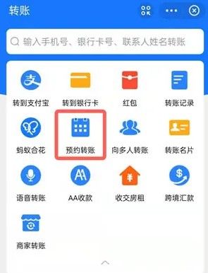 支付宝延时转账服务怎么设置？转账延迟24小时能撤回吗？[多图]图片2