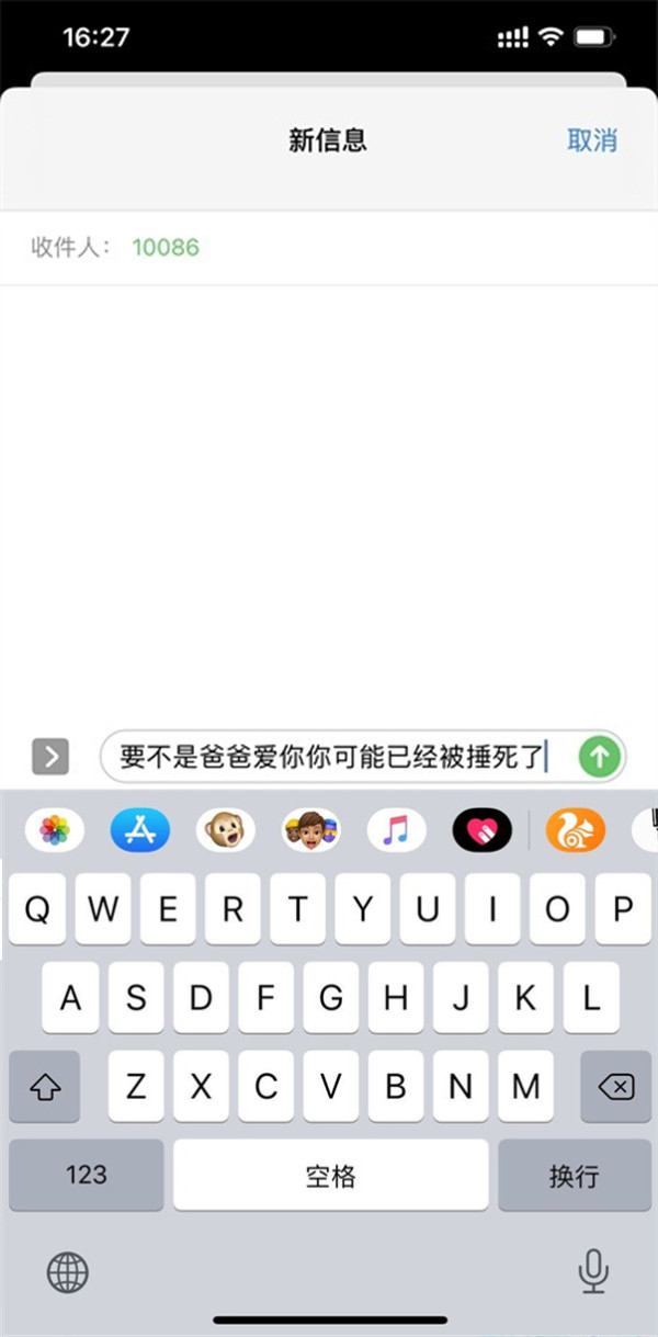 苹果怎么发短信？