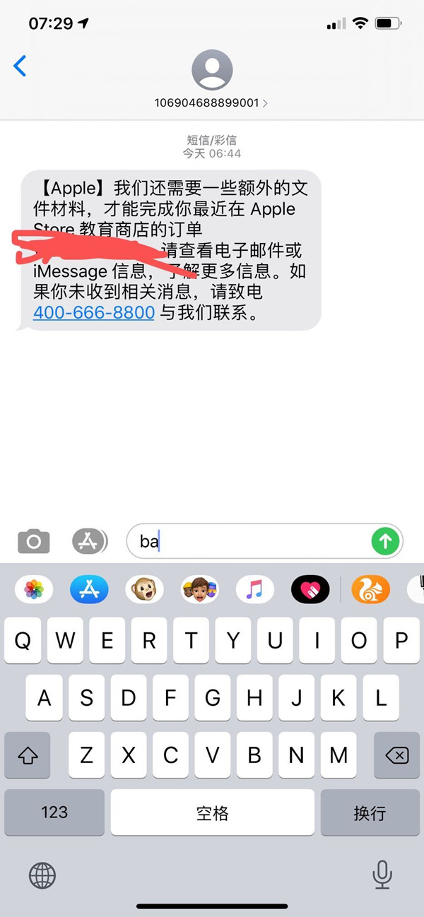 苹果怎么发短信？