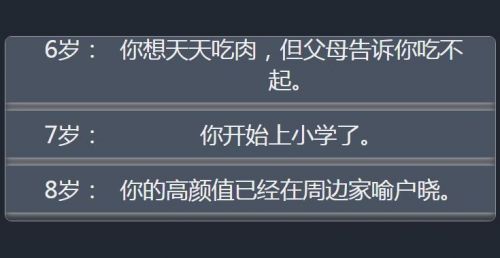 人生重开模拟器网址说明 人生重开模拟器在哪玩/转盘网址