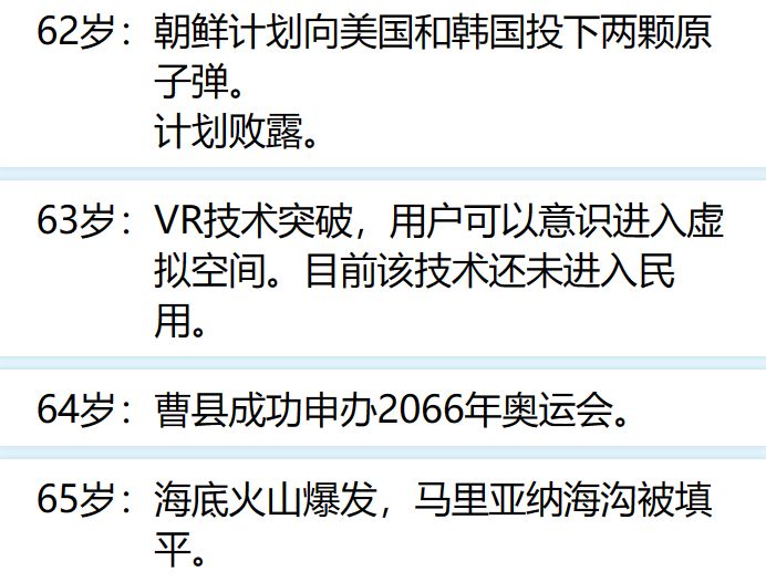 人生重开模拟器网址分享 人生重开模拟器网页版入口[多图]图片2