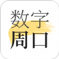 数字周口app