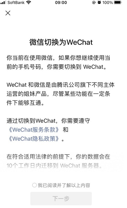 办异常微信解封手机号还能用吗_办异常微信解封手机号怎么办_微信解封手机号异常怎么办