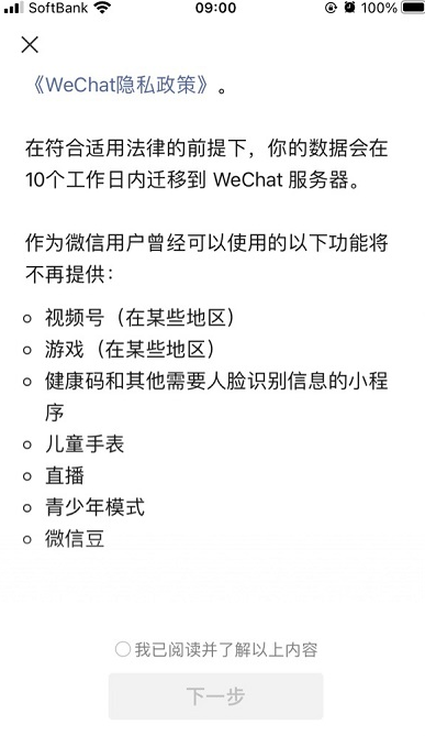 办异常微信解封手机号还能用吗_办异常微信解封手机号怎么办_微信解封手机号异常怎么办