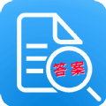 帮搜答案App