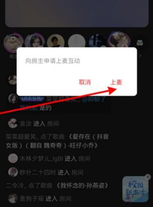 网易云音乐怎么进入k歌房间