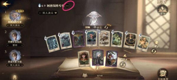 哈利波特魔法觉醒怎么开训练？训练场开启方法介绍[多图]图片2