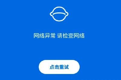 北京环球影城app系统崩溃了怎么办