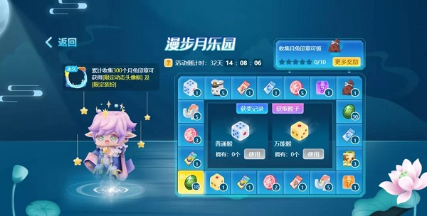迷你世界月兔印章获得方法