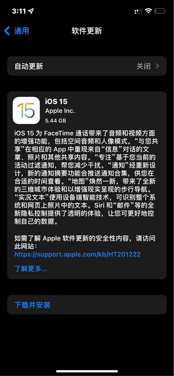iOS15正式版什么时候推出?iOS15正式版推出时间介绍