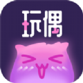 玩偶开黑app