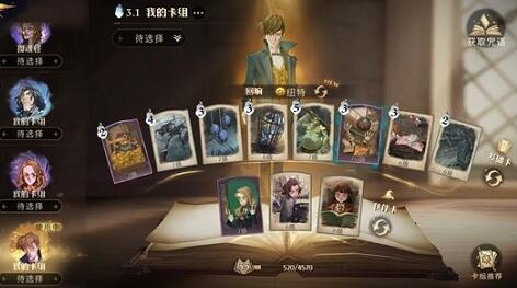 哈利波特魔法觉醒追寻闪电玩法攻略