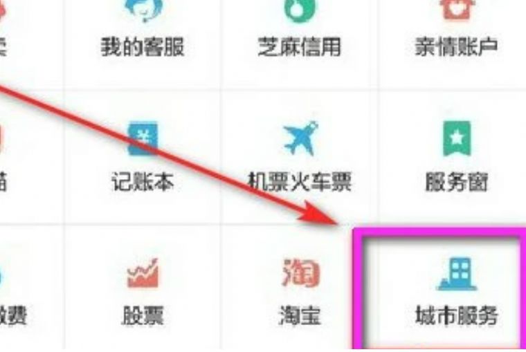 支付宝车辆违章举报奖励三十元真的假的