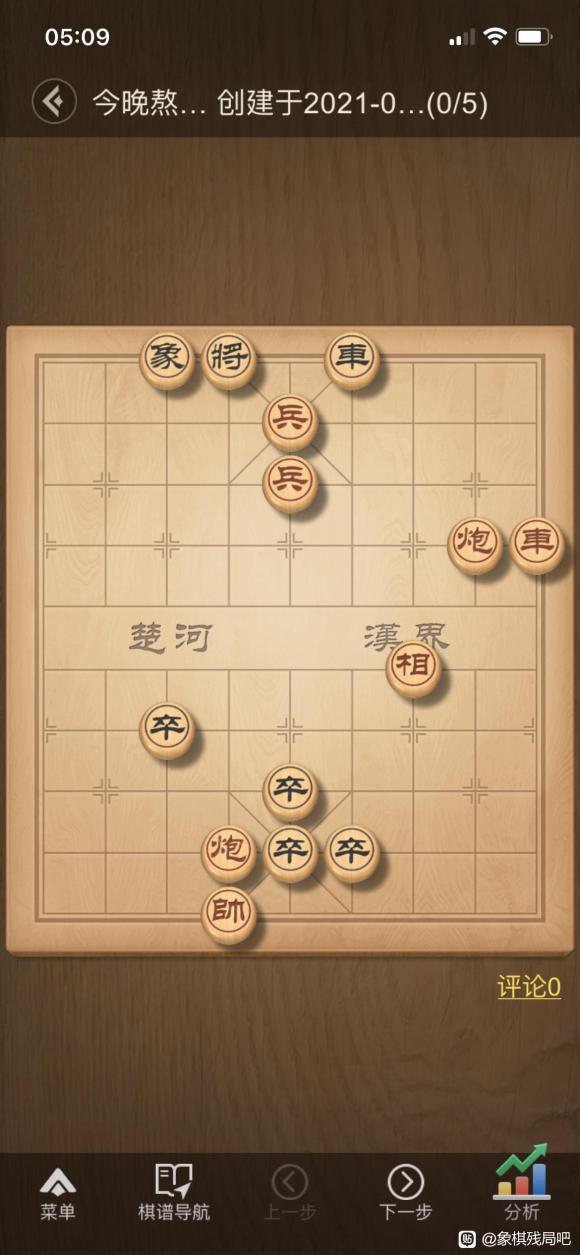 天天象棋247关残局方法 新版天天象棋247关残局方法图片1