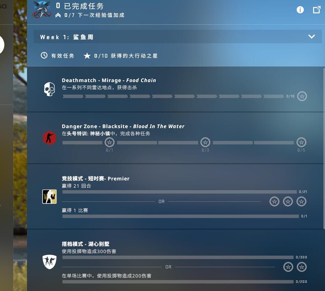 csgo激流大行动任务怎么完成？激流大行动通行证任务攻略大全[多图]图片1