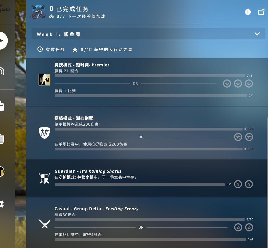 csgo激流大行动任务怎么完成？激流大行动通行证任务攻略大全[多图]图片2