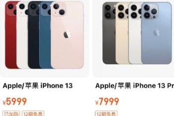 iPhone13Pro黄金版售价多少钱
