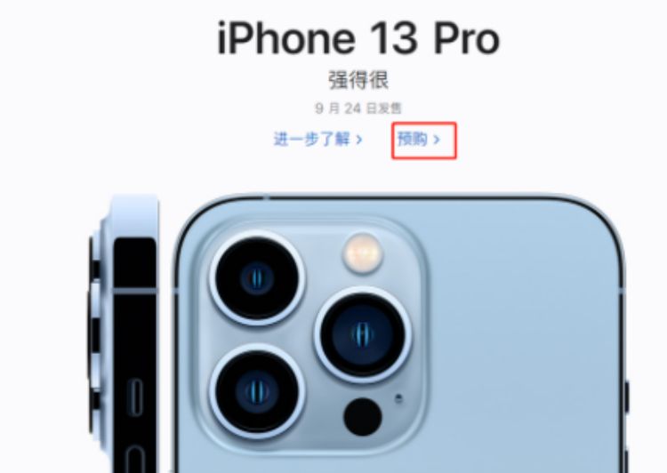 iphone13换购计划华为手机怎么抵扣