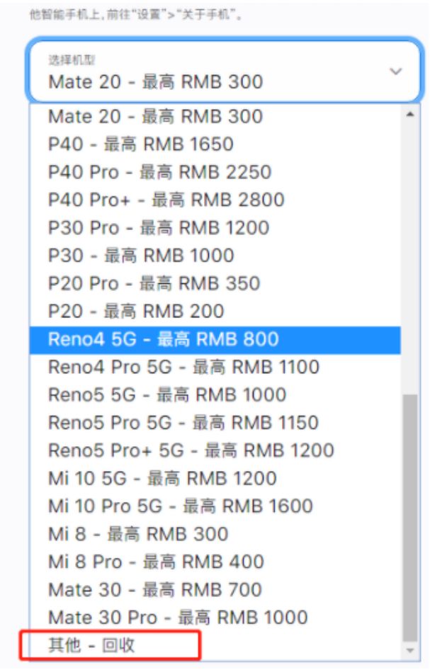 iphone13换购计划华为手机怎么抵扣