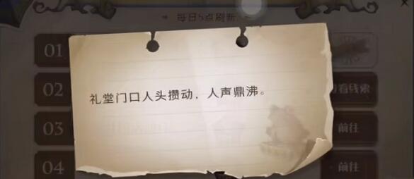 哈利波特魔法觉醒巧克力蛙9.23礼堂门口人头攒动位置