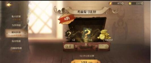 哈利波特魔法觉醒巨蛛4低练度打法