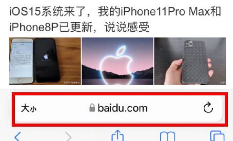 ios15浏览器搜索框怎么放上面？ios15浏览器扩展插件在哪？怎么设置[多图]图片1