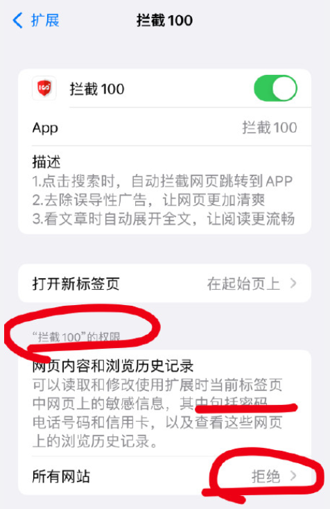 ios15浏览器搜索框怎么放上面？ios15浏览器扩展插件在哪？怎么设置[多图]图片4