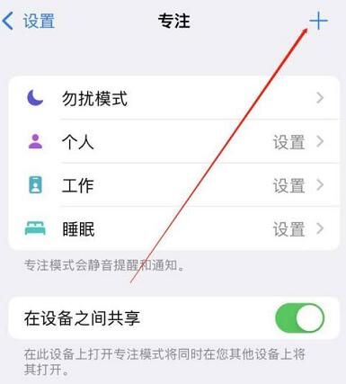 ios15爱心恋爱模式怎么设置