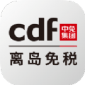 cdf海南免税