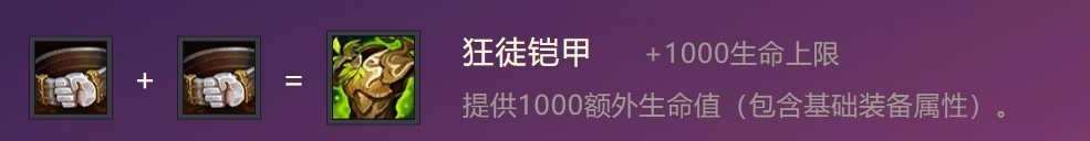 金铲铲之战御界守技能属性装备介绍