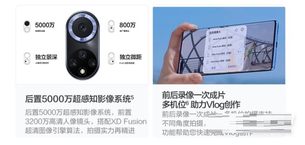 华为nova9和苹果13有什么区别?华为nova9和苹果13对比介绍截图