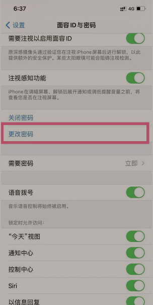 iPhone13Pro怎么设置锁屏密码?iPhone13Pro修改数字密码教程