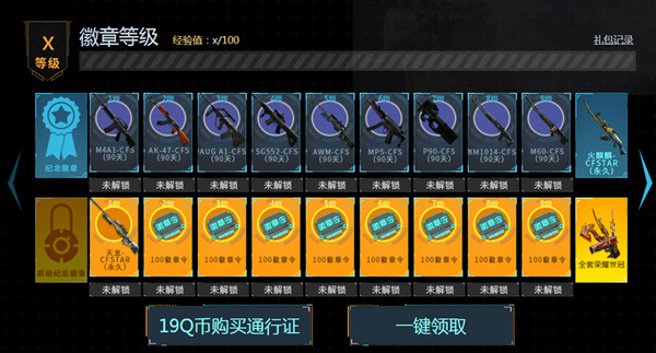 穿越火线荣耀世冠活动地址是多少？CF荣耀世冠链接网址介绍[多图]图片3