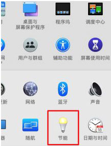 macbookair自动休眠在哪关闭