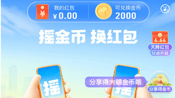 支付宝金秋优惠节活动在哪里？2021金秋优惠节摇一摇活动规则[多图]图片1