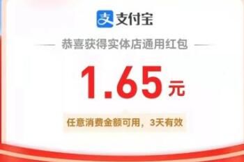 支付宝扫码领红包为什么用不了