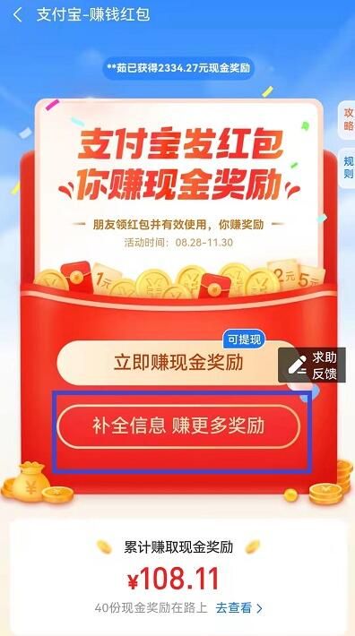 支付宝扫码领红包商家怎么赚赏金