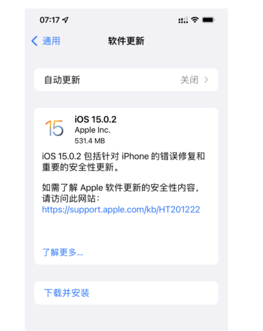 iOS15.0.2怎么样-值得更新吗