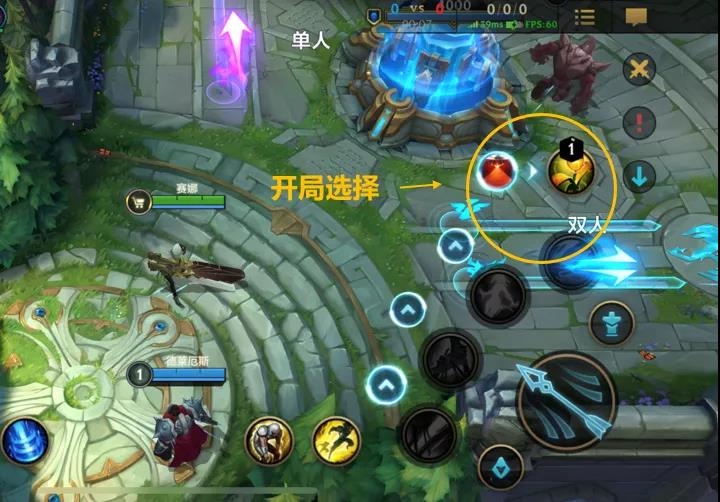 英雄联盟手游和端游的地图一样吗？手游和端游地图区别差异分析[多图]图片22