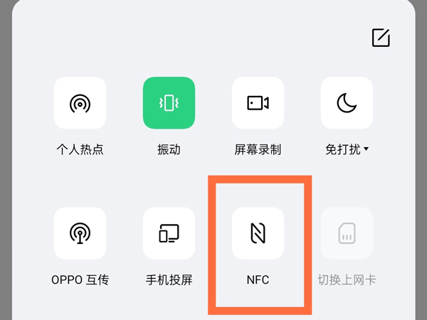 oppok9pro怎么打开nfc?oppok9pro打开nfc教程截图