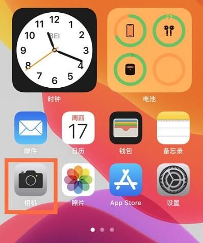 苹果iPhone13广角镜头怎么打开