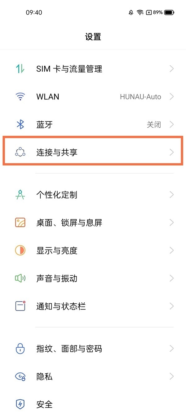 realme gt neo2在哪里开启nfc？realme gt neo2开启nfc功能操作教程