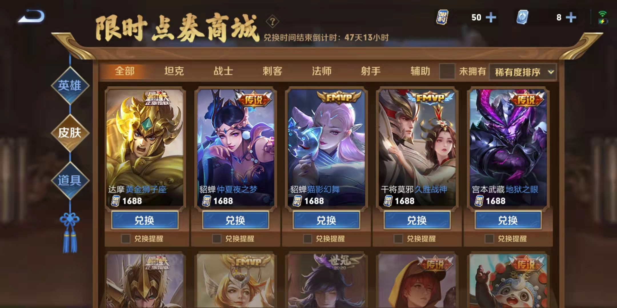 王者荣耀限时点券商城结束时间介绍