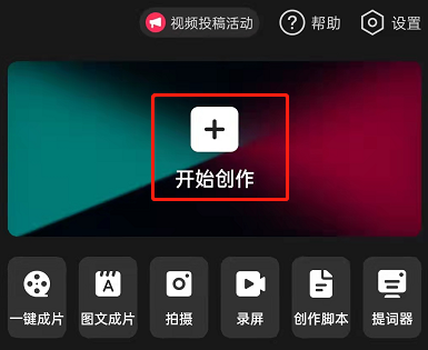 剪映抠图功能怎么用？剪映抠图功能使用教程