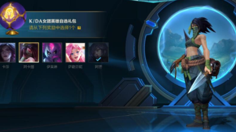 英雄联盟手游启程任务打不开怎么回事？启程任务打不开问题解决方法[多图]图片2