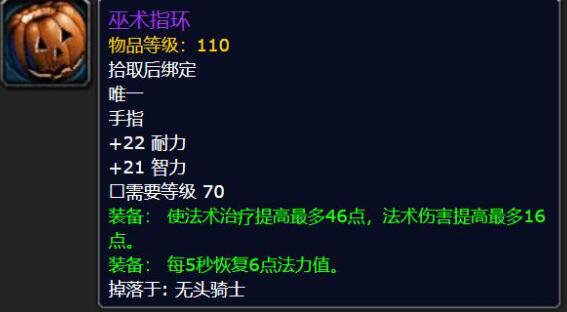 魔兽世界万圣节活动坐骑掉落攻略：2021万圣节boss掉落物品汇总[多图]图片1