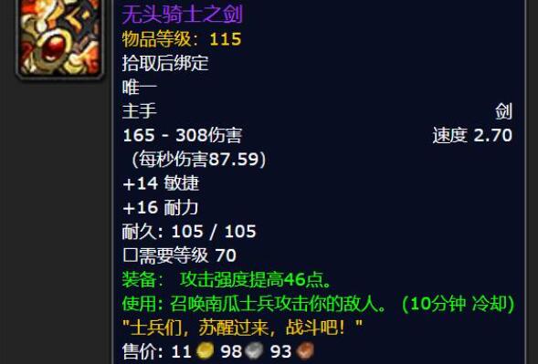 魔兽世界万圣节活动坐骑掉落攻略：2021万圣节boss掉落物品汇总[多图]图片4